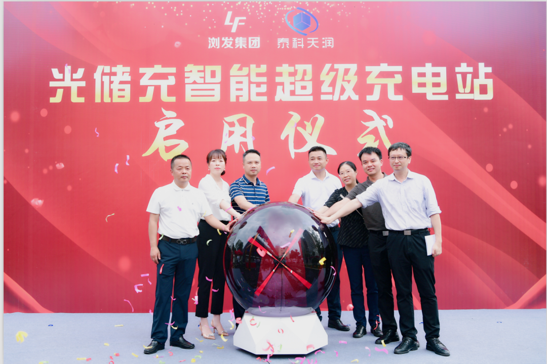 充電5分鐘續(xù)航200公里！湖南首座全碳化硅光儲(chǔ)充超級(jí)充電站在瀏陽(yáng)投入運(yùn)營(yíng)