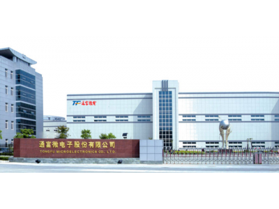 通富微電：預計未來國內(nèi)客戶封測訂單規(guī)模將持續(xù)提升